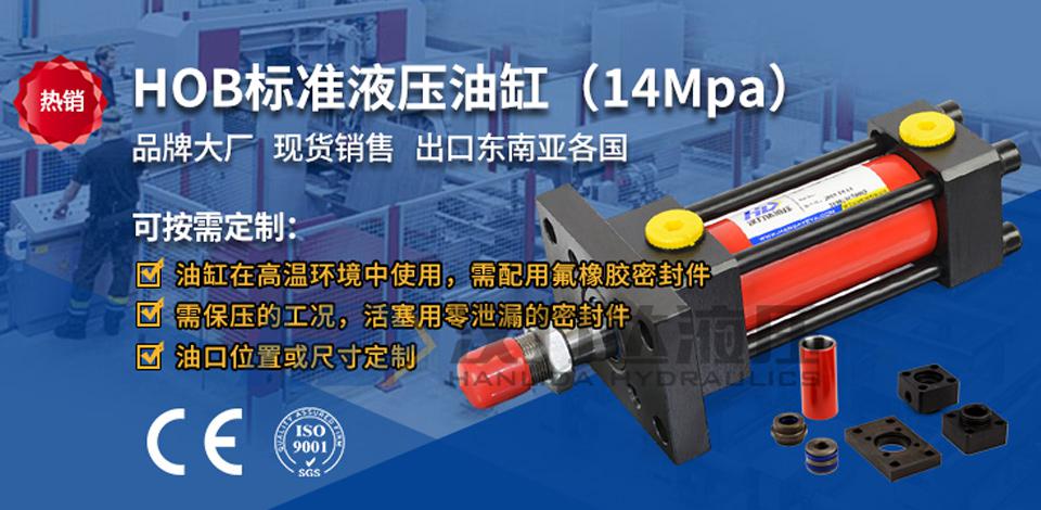 HOB重型拉杆液压油缸介绍.jpg